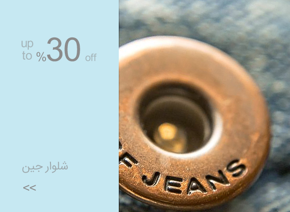 خرید اینترنتی شلوار جین مردانه